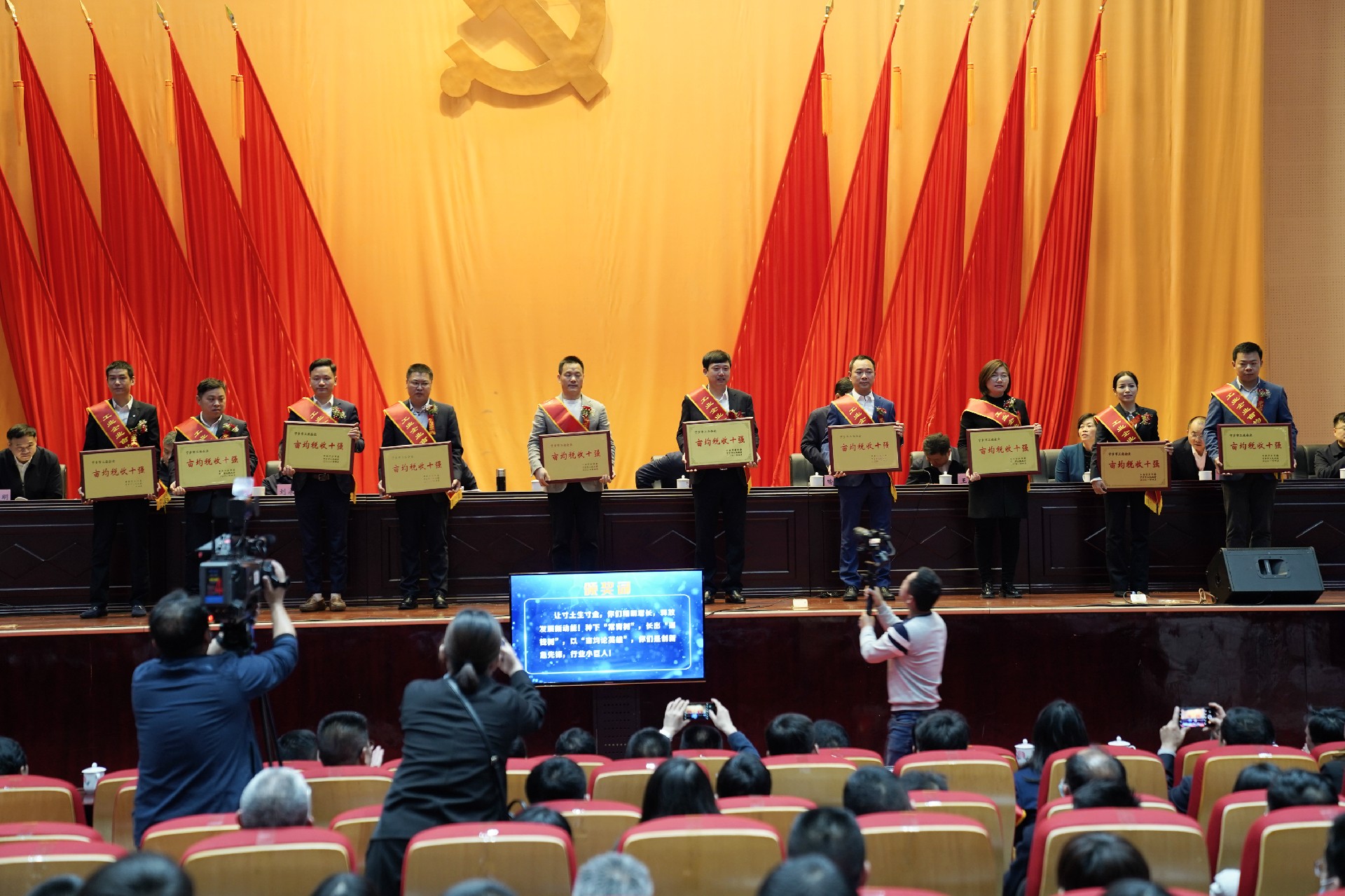 工業企業畝均稅收十強